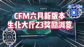 cfm返场爆料最新,神秘英雄即将回归，全新玩法等你探索！