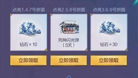 cfm钻石活动最新爆料,惊喜福利等你来拿！